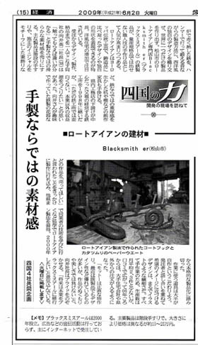 ���Q�V���A2009�N6��2���A�f�ڋL��