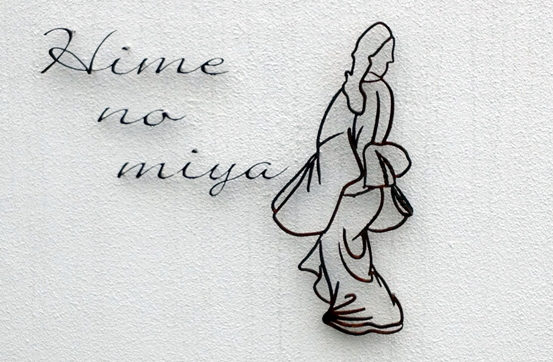 ロートアイアン看板、サイン